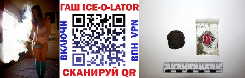 Купить где  Енисейск  ГАШИШ Изолятор 