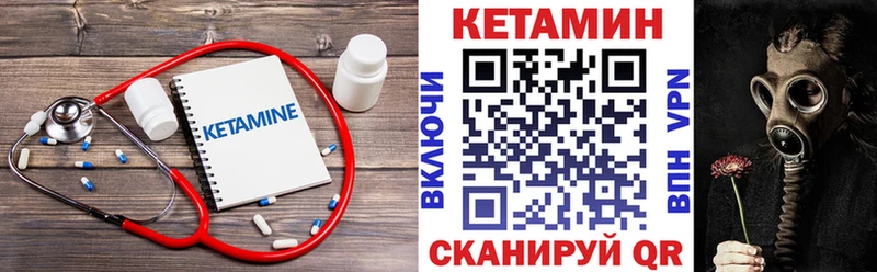 КЕТАМИН ketamine  Купить  Енисейск 
