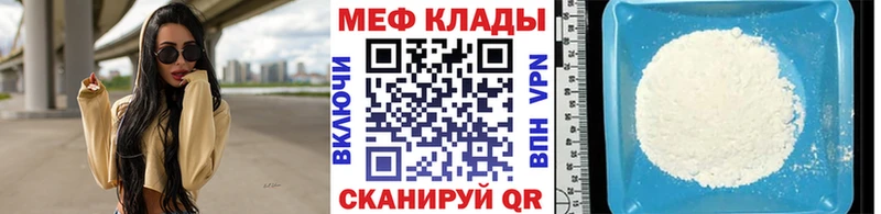 МЕФ VHQ  Купить  Енисейск 