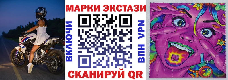 Марки 25I-NBOMe 1,8мг  Купить закладки  Енисейск 